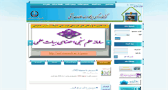 Desktop Screenshot of library.gums.ac.ir